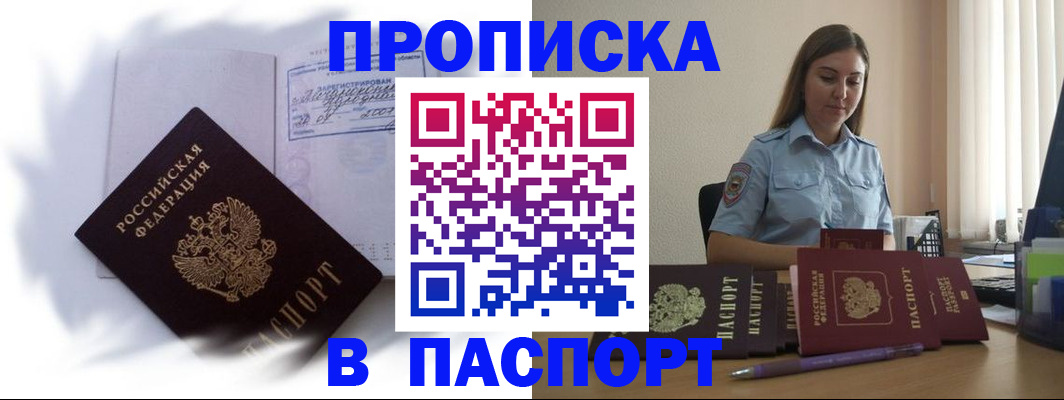 миграционный учет в Зеленоградске