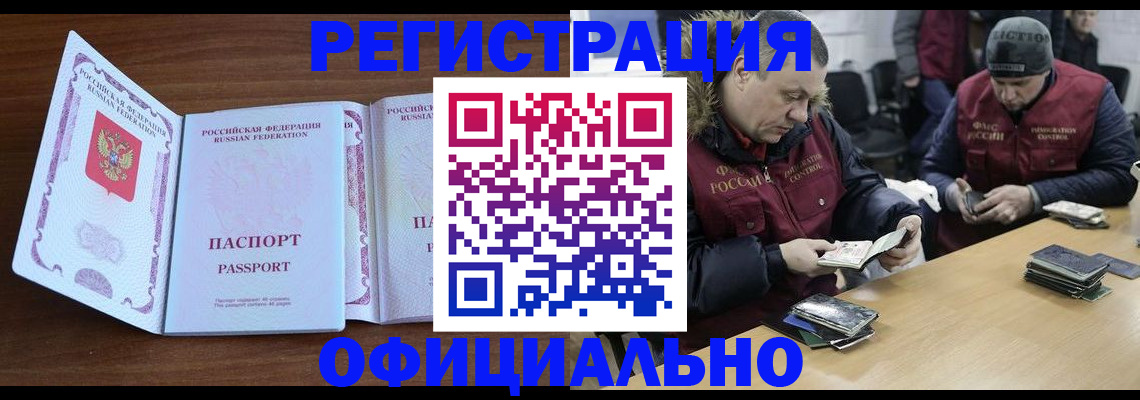 миграционный учет в Зеленоградске