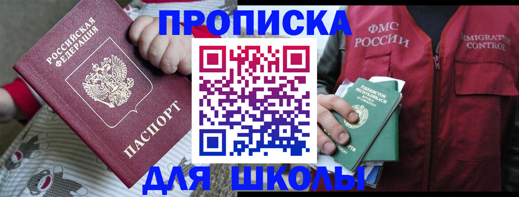 форма 3 в Зеленоградске